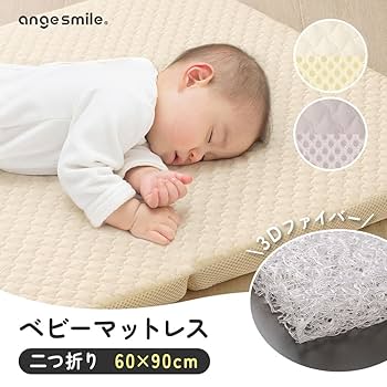 Amazon.co.jp: アンジュスマイル ベビー マットレス ベビー
